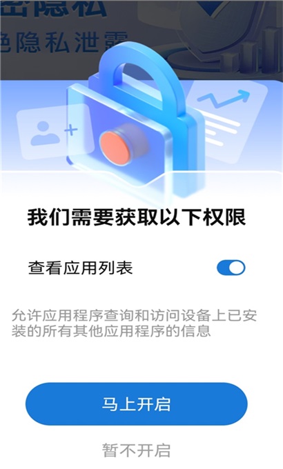 App Lock 1.1.1 最新版 2