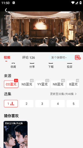 顾我追剧 2.0.0.3 安卓版 3