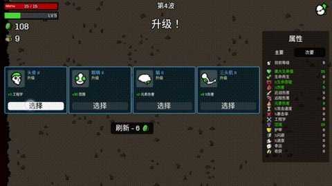 土豆兄弟联机版 1.3.629 安卓版 1