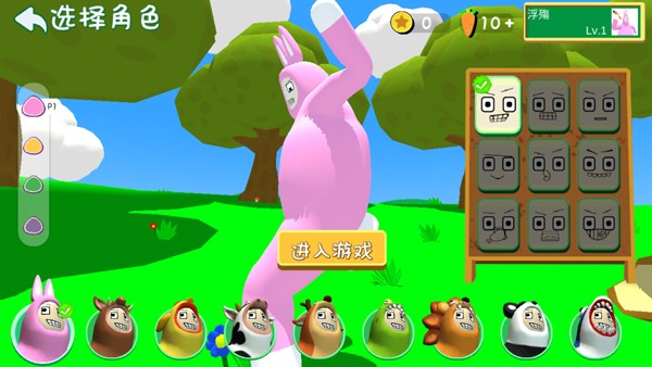 超级兔子人双人版 1.3.9 手机版 2