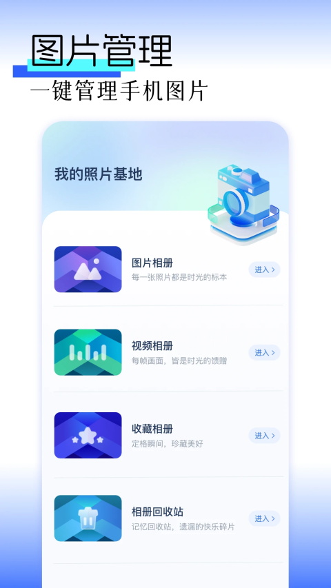 图库pro 1.20 安卓版 3