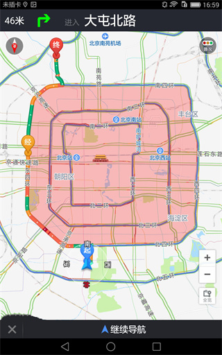 摩途导航 4.1.3 最新版 3