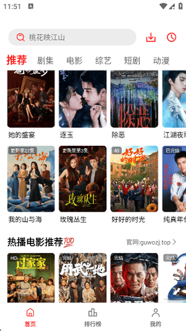 顾我追剧 2.0.0.3 安卓版 2