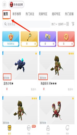 掌上龙渊 2.2.8 官方版 3