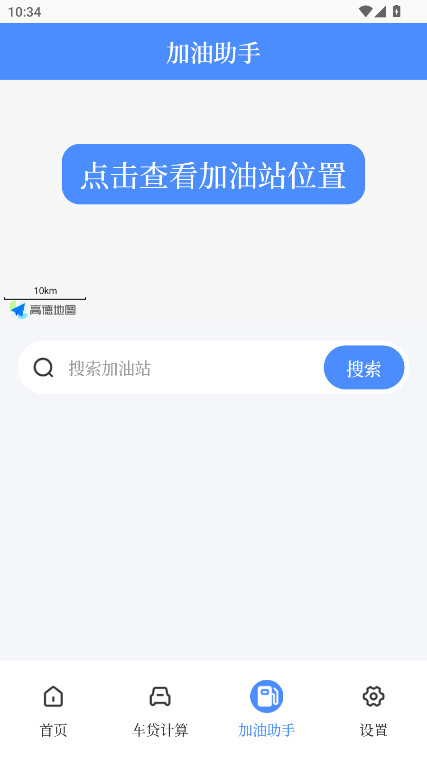车贷在线计算器 3.0.4 最新版 2