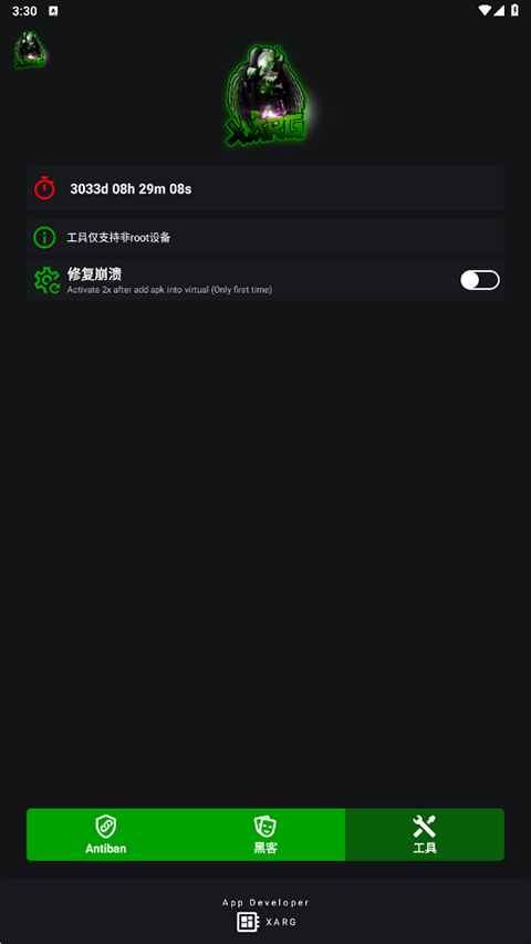 绿ar增强版 2.6 安卓版 3