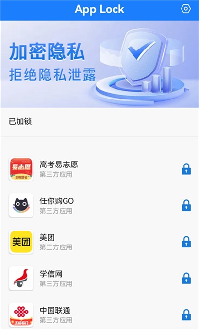 App Lock 1.1.1 最新版 1