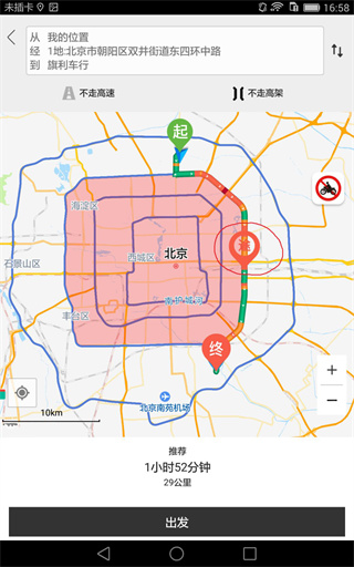 摩途导航 4.1.3 最新版 2