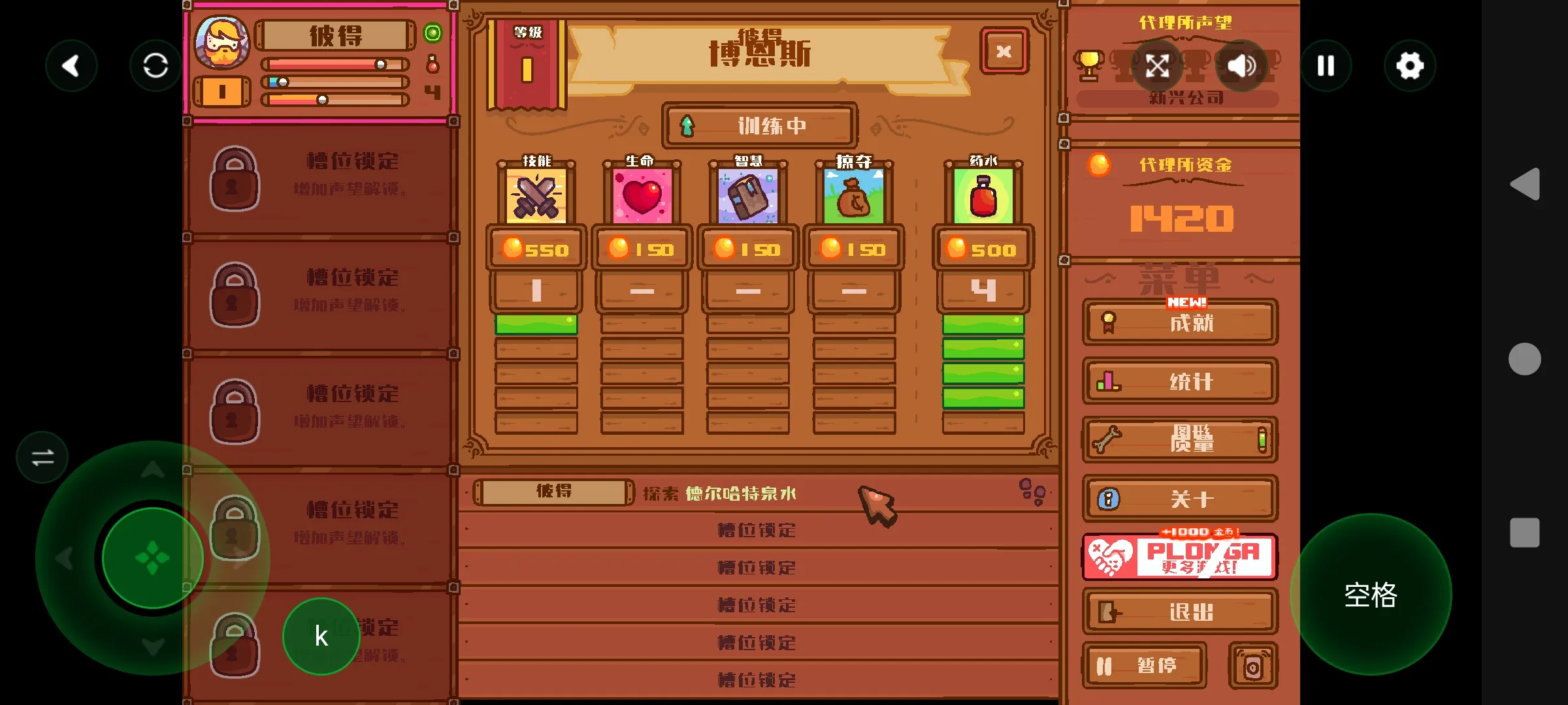 英雄代理所 1.0 安卓版 4