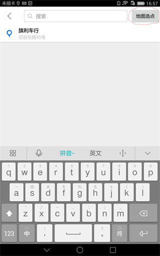 摩途导航 4.1.3 最新版 1
