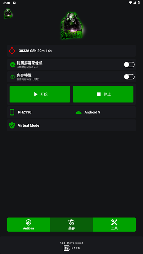 绿ar增强版 2.6 安卓版 2