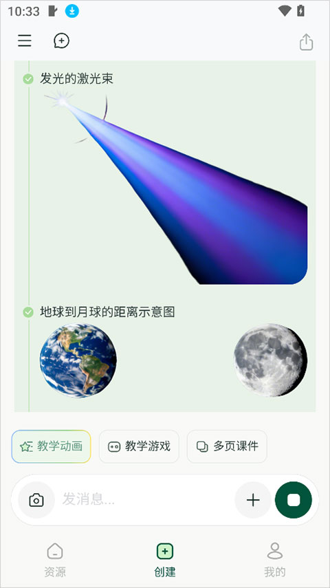 飞象老师 1.2.0 手机版 1