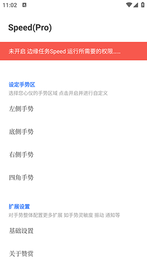 边缘任务Speed 3.1.9 手机版 3