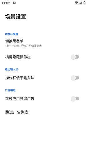 边缘任务Speed 3.1.9 手机版 1