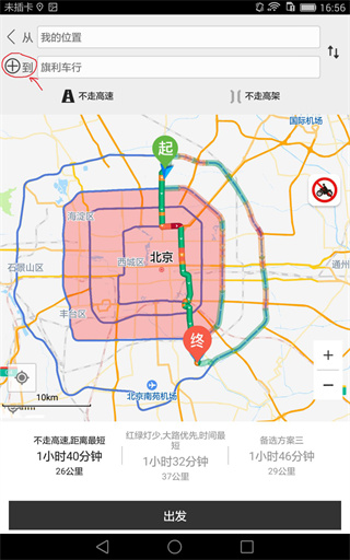 摩途导航 4.1.3 最新版 0