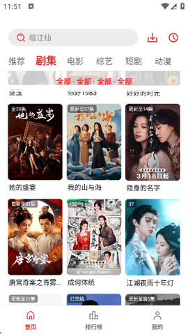 顾我追剧 2.0.0.3 安卓版 1