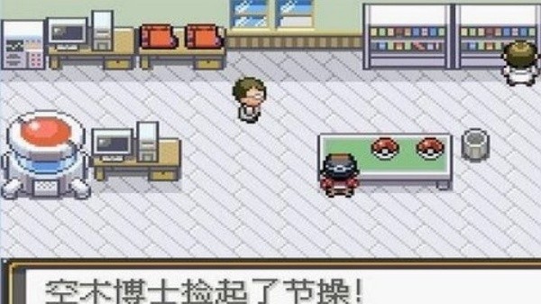 口袋妖怪光之魄中文版 1.7.0.2 免费版 2