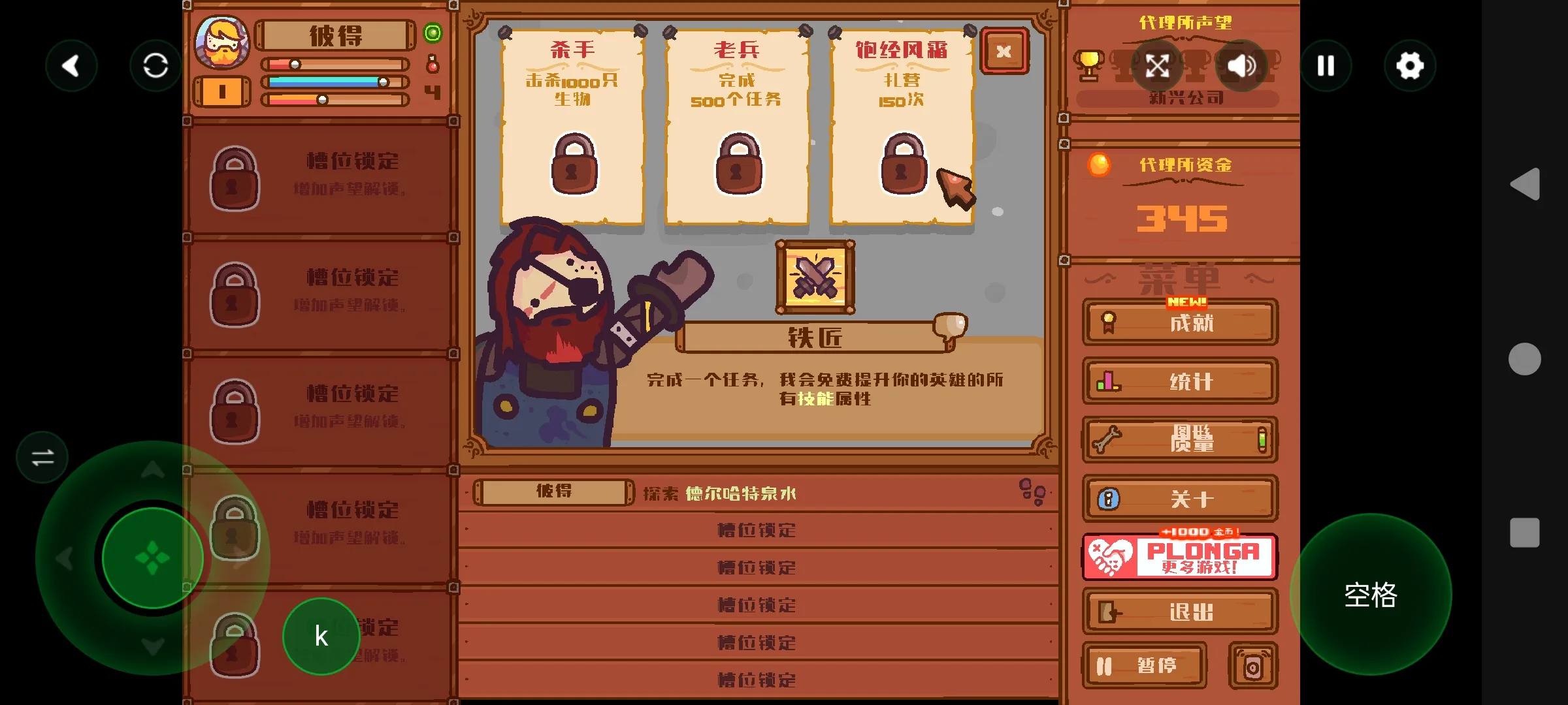 英雄代理所 1.0 安卓版 1