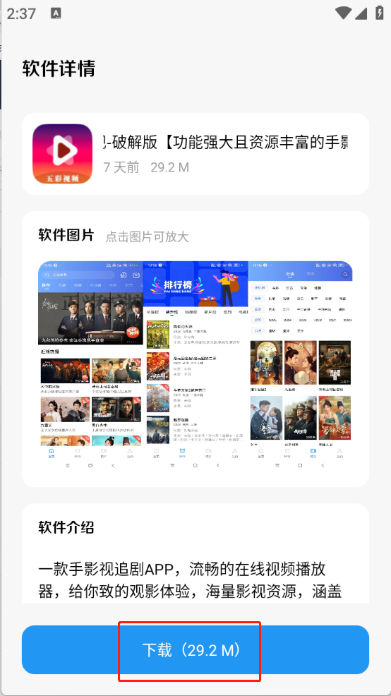 清川软件仓 1.4.8 安卓版 1