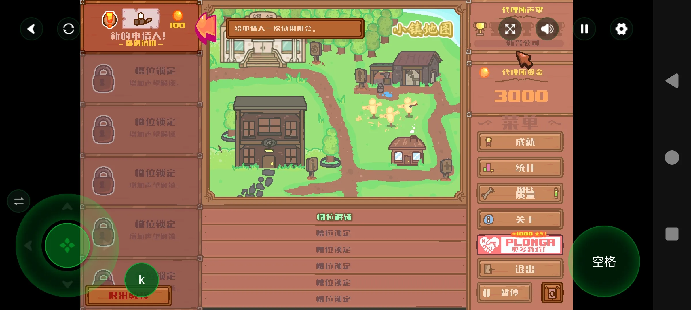 英雄代理所 1.0 安卓版 3