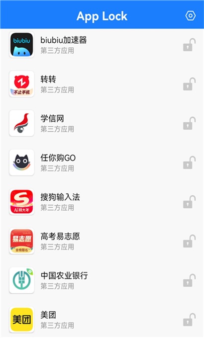 App Lock 1.1.1 最新版 3