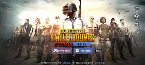 Pubgmobilelite轻量版 0.27.0 安卓版 2