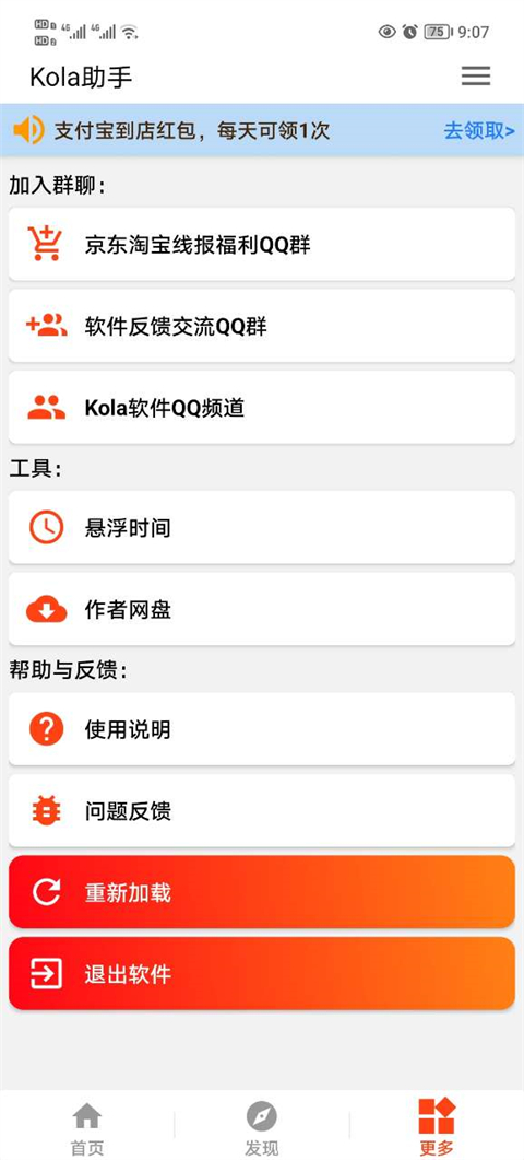 Kola助手官方版本 3.5.0 手机版 3