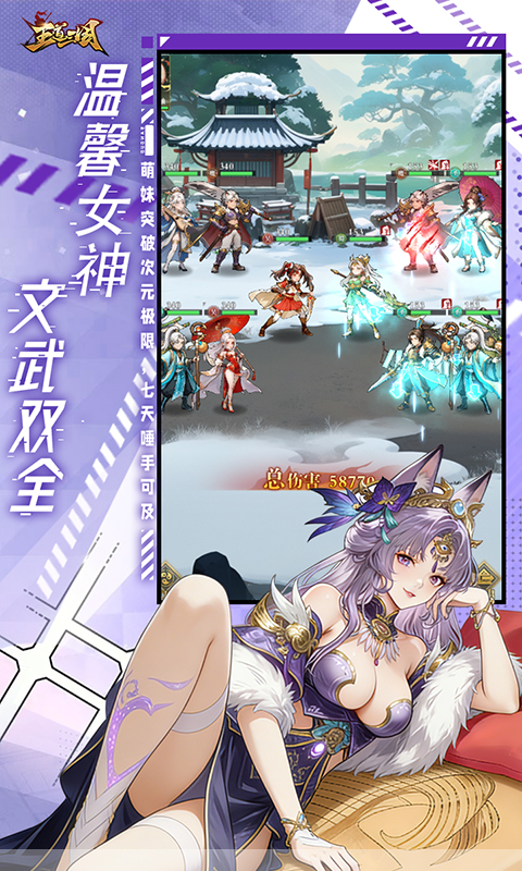 王道三国 0.0.1 安卓版 3