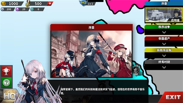 世界征服者荒凉的希望mod怎么玩