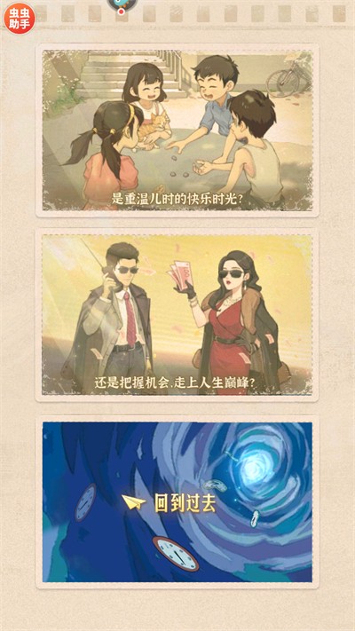 时光杂货店加速版怎么玩