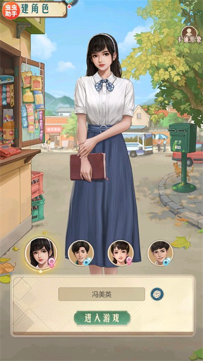 时光杂货店加速版怎么玩