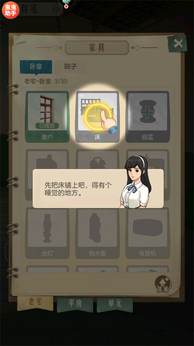 时光杂货店加速版怎么玩