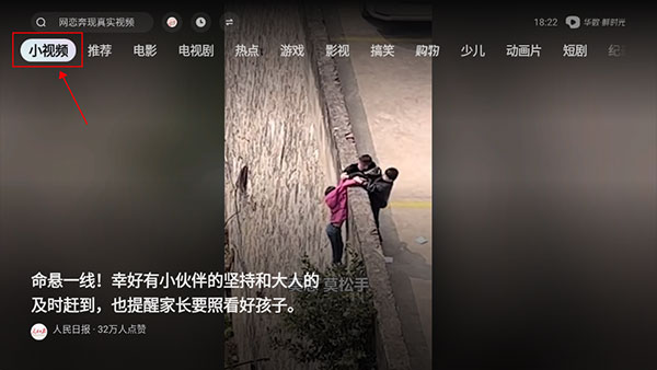 华数鲜时光tv版怎么看抖音？.jpg