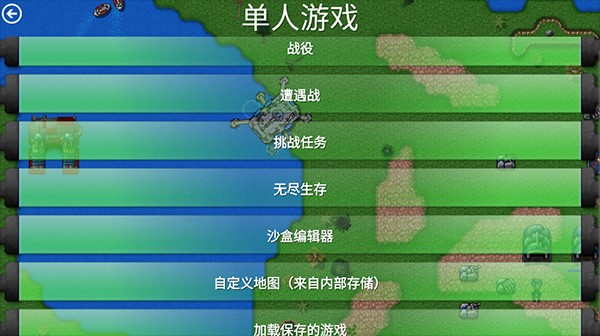 铁锈战争永恒科技怎么玩