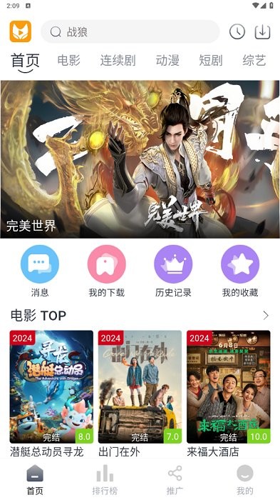 灵狐视频TV版怎么用？