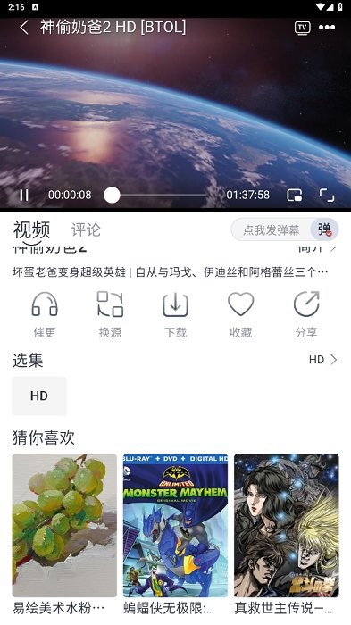 灵狐视频TV版怎么用？