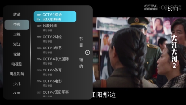 秒看电视HD怎么用？