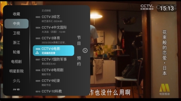 秒看电视HD怎么用？