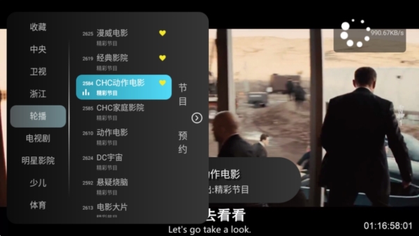 秒看电视HD怎么用？