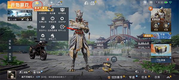 和平精英怎么免费领皮肤