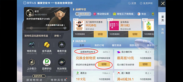 和平精英怎么免费领皮肤