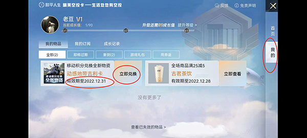 和平精英怎么免费领皮肤