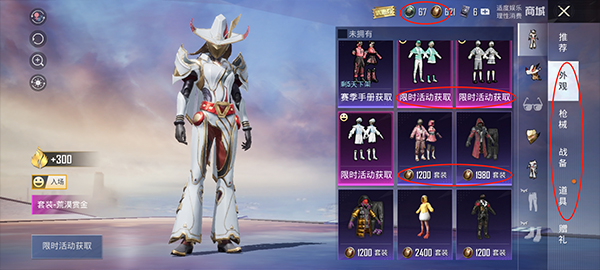 和平精英怎么免费领皮肤