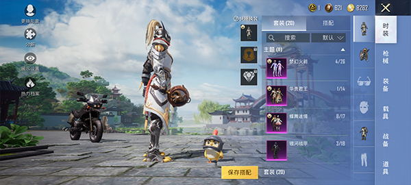 和平精英怎么免费领皮肤