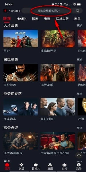 奈飞猫影视怎么投屏到电视?