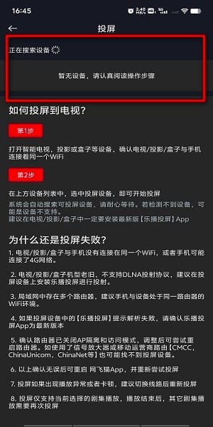 奈飞猫影视怎么投屏到电视?