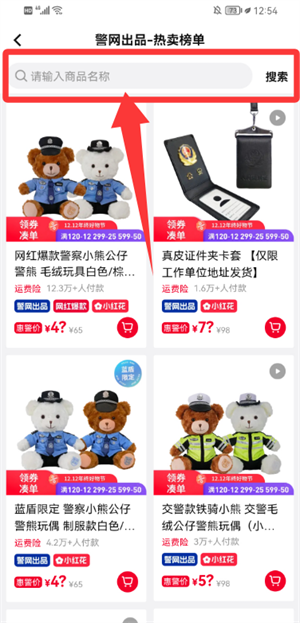 警网优选怎么用