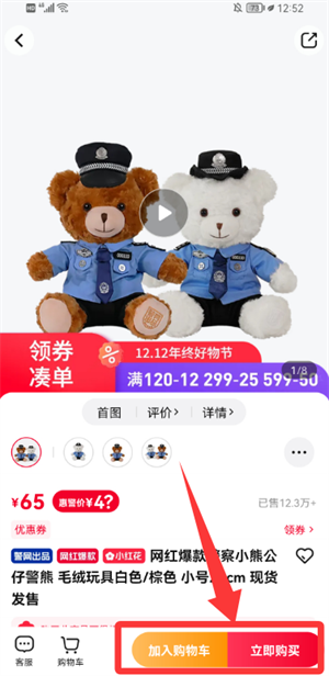 警网优选怎么用