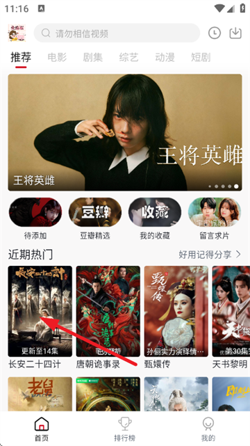 爱妃影视app怎么下载电视剧?