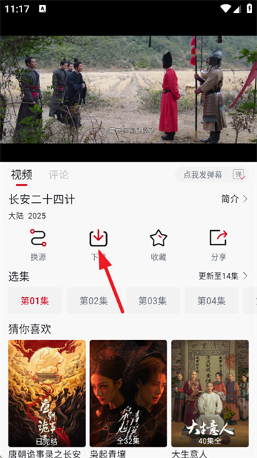 爱妃影视app怎么下载电视剧?